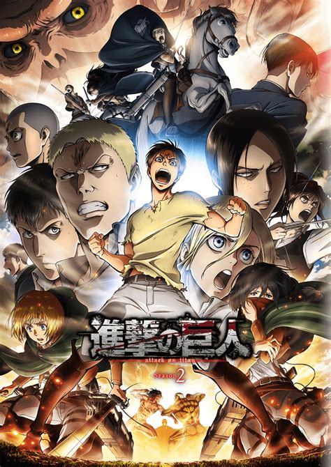 L'Attaque des titans :